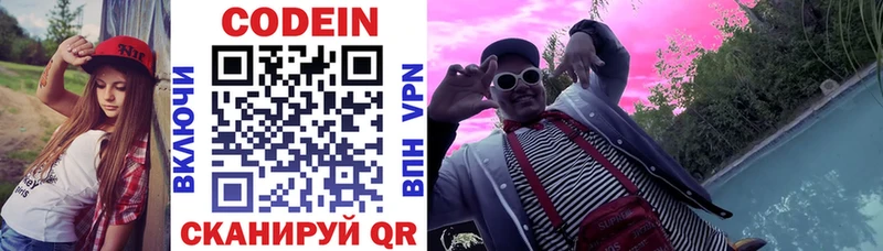 Купить закладки  Лабытнанги  Codein Purple Drank 