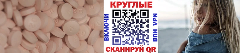 Купить  Лабытнанги  Ecstasy 280мг 