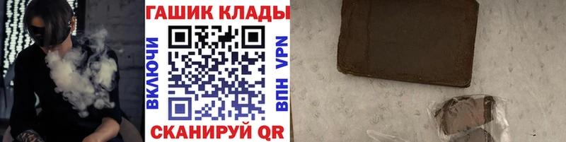 ГАШ хэш  Купить  Лабытнанги 