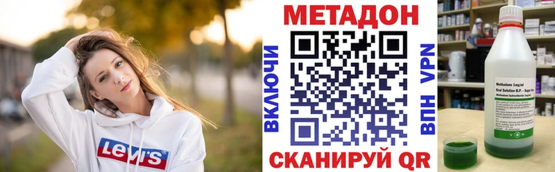 МЕТАДОН белоснежный  Купить где  Лабытнанги 
